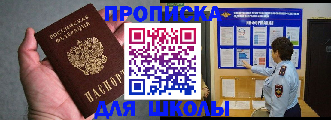 временная регистрация собственник в Гороховце