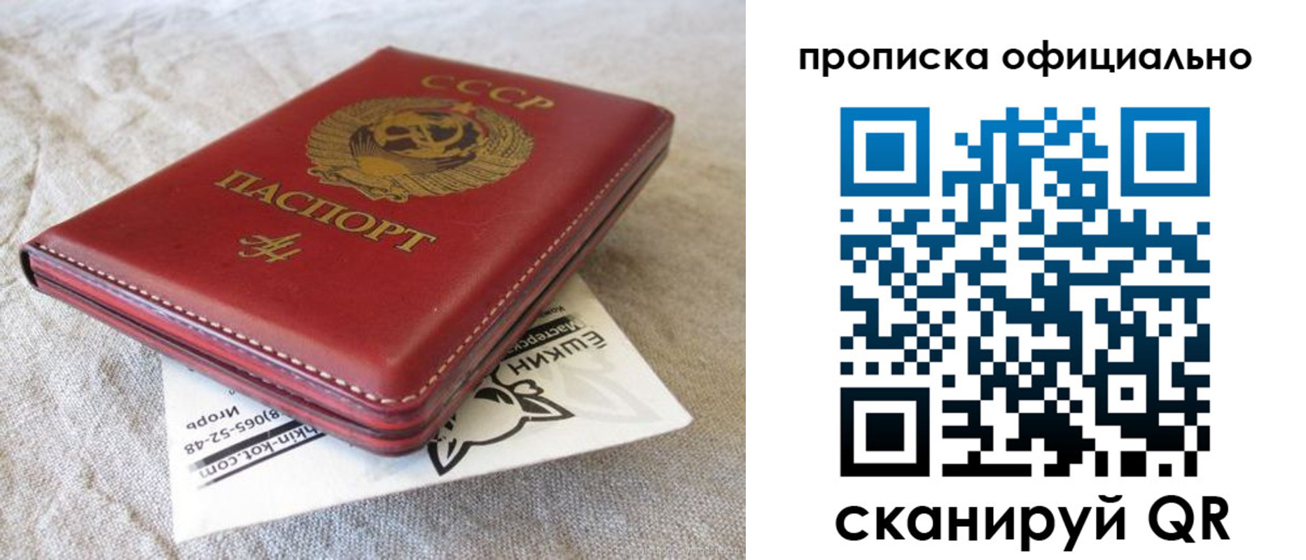 прописка иностранных граждан в Гороховце