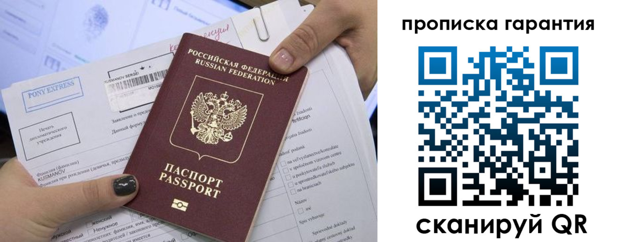временная регистрация законно в Гороховце