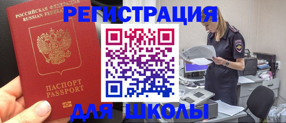 прописка в квартире в Гороховце
