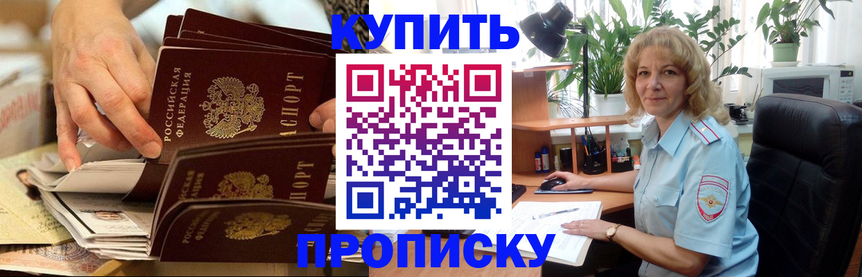 миграционный учет в Гороховце